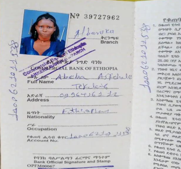 Abeba Asfahaley Teklay - daughter of martyr (ኣበባ ኣስፋሃለይ ክላይ - ጓል ስውእ)